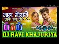 Bhag bhosari jake marjo  krishnazaik  new bhojpurisong  hard vibration mix dj ravi music