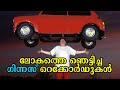 ലോകത്തെ ഞെട്ടിച്ച ഗിന്നസ് റെക്കോർഡുകൾ | Amazing Guinness world Records