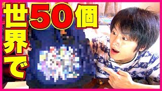 【世界で50個】のプレゼントが豪華すぎる！【ベイブレードバーストゴッド】