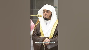 #الشيخ #القارئ #إمام_الحرم_المكي #ياسر_الدوسري #تلاوة_خاشعة #راحة_نفسية