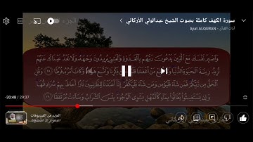 القارئ عبدالولي الاركاني الجزء الخامس عشر سورة الكهف