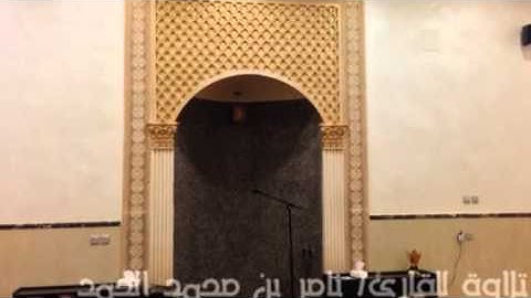 قراءة من سورة يوسف للقارئ/ ناصر بن محمد الحمد