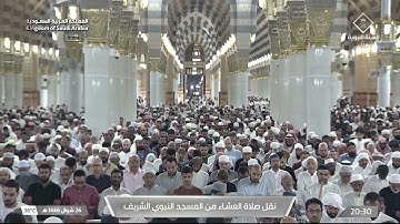 عشاء الخميس 26 شوال 1446هـ للشيخ عبدالباري الثبيتي | ما تيسر من سورة يونس وخواتيم سورة الكهف .