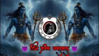 Bas Itni Krupa Karna Tapori Mix Dj Pravin Yavatmal & Dj Prathmesh Yavatmal