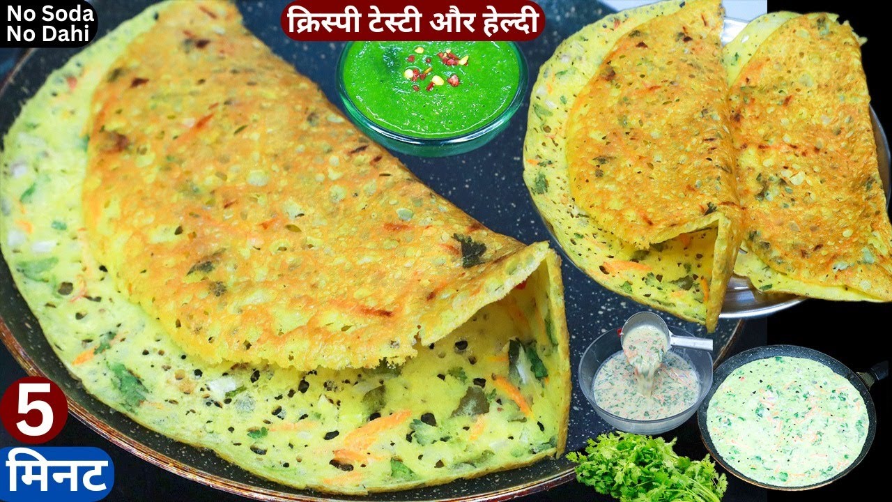 पराठे कचौड़ी या इडली डोसा सब भूल जाओगे पानी में घोलो और 5 min में टेस्टी नाश्ता Quick Dosa//Breakfast