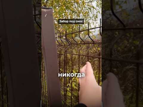 Вот так не нужно делать забор!!! Развалился за 3 года #загородныйдом #ремонт #забор