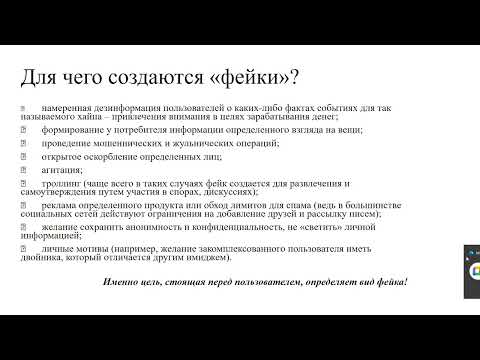 Кибергигиена и работа