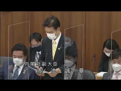 衆議院 2022年03月08日 消費者問題特別委員会 #03 赤池誠章（内閣府副大臣）