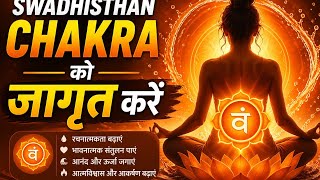 Sacral Chakra Healing Meditation | Emotions &amp; Lunxry life and Creativity Boost #sacralchakrahealing 