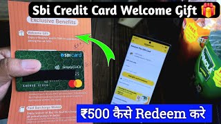 SBI Credit Card Welcome Gift ₹500 Voucher Redeem Kaise kare ✅️ | Sbi Credit Card Gift Voucher