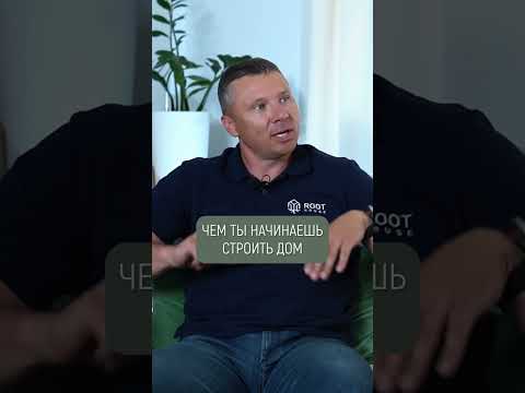 Это САМАЯ главная БОЛЬ всех строителей в России! #стройка #частныйдом #государство