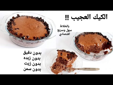 فيديو: كيك الكوسا المتنوع