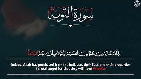 القرآن سورة التوبة 111-119 / surat al tawba/ القارئ محمد المنشاوي / the reader mohammad al manshawi.