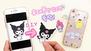 손 그림 스티커로 휴대폰 케이스 꾸미기｜그림 쉽게 그리는 방법｜DIY EASY STICKERS AT HOME (NO PRINTER)