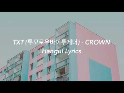 TXT (투모로우바이투게더) - ‘CROWN’ Hangul Lyrics