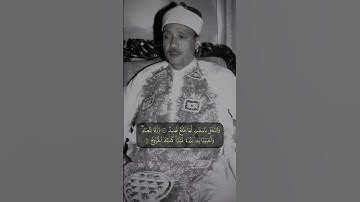 والنخل باسقات لها طلع نضيد رزقا للعباد | عبد الباسط عبد الصمد سورة ق #قرآن #quran