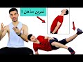 افعل هذا كل صباح تمرين صباحي مذهل للتخلص من الخمول والتعب والارهاق ورفع الطاقة فورا 