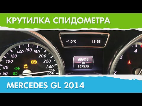 Крутилка, подмотка спидометра
