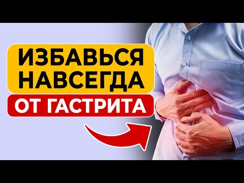 ЭТОТ ОВОЩ ВЫЛЕЧИТ ЯЗВУ ЖЕЛУДКА И ГАСТРИТ ЗА 2 НЕДЕЛИ!