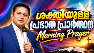 🔴 LIVE | The Power of Jesus | യേശുവിൻ്റെ ശക്തി | Morning Prayer