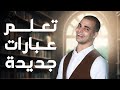 إزاي تقول بالإنجليزي العبارات دي  العصفورة قالتلي    وأنت زي الوزة بتبيض دهب للشركة   