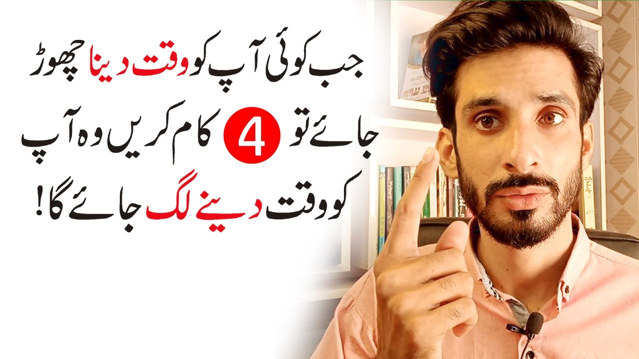 Jab Koi Waqat na Day tou kia Karen |When Someone doesn't give you time |Ak Arain