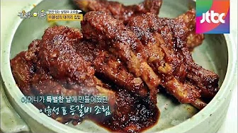 등갈비구이