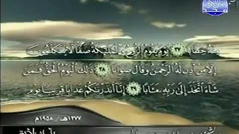 تلاوة نادرة للشيخ عبد الباسط من المسجد الاموي بدمشق