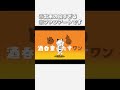 オリジナルMV完成？！社畜の逆襲は今だ / 猫元パト(cover)【こんにちワン！ヒーロー】 #shorts
