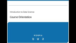DS-Part0-Orientation(2nd) Guide