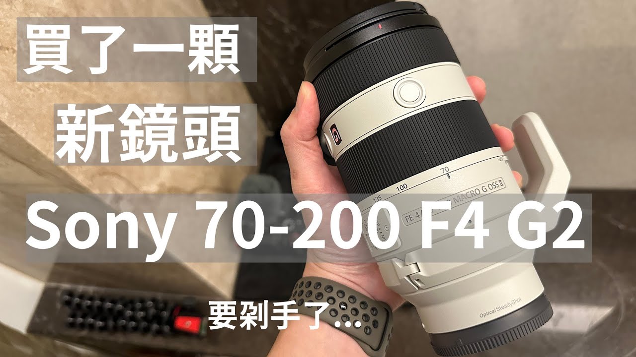 Sony 70 200 F4 G2 YouTube sony 70 200 f4 g2 youtube