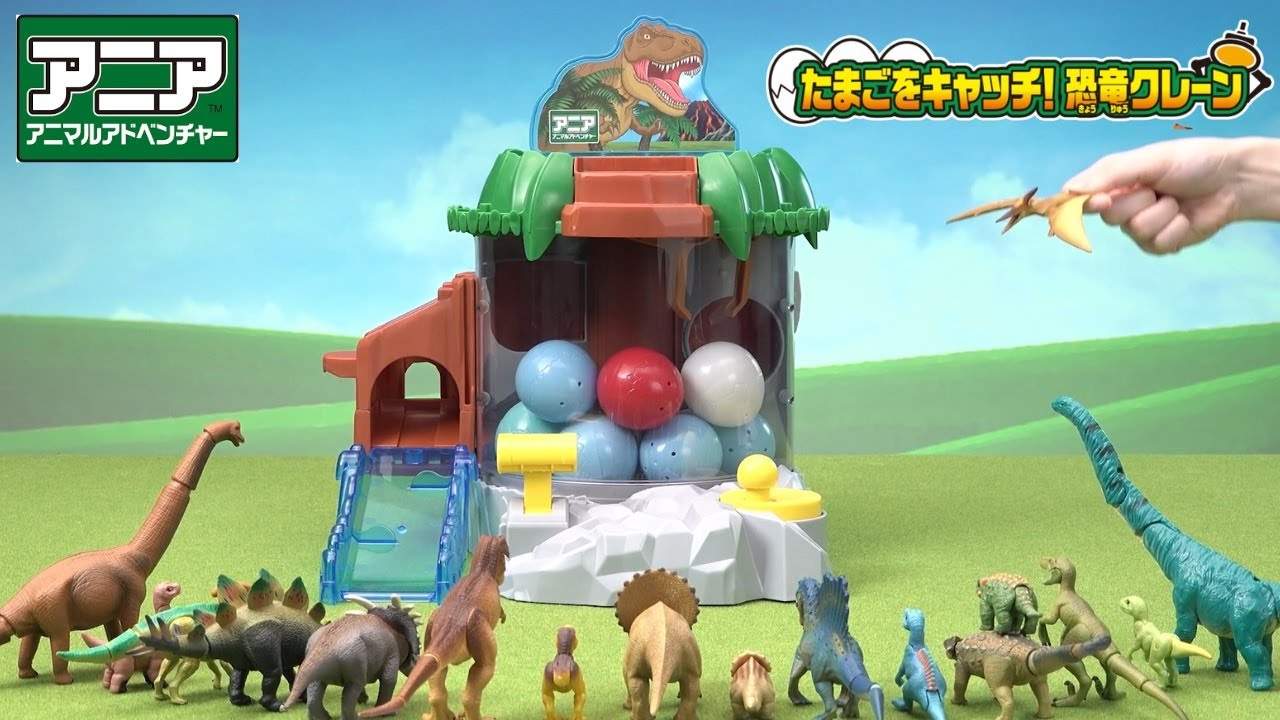 アニア 恐竜 動物 他に追加しました 公式】アニア おはなし『アニア トリケラトプスの子どもが迷子に