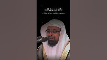 التوبة إلى الله | سورة المائدة (Ma’idah)