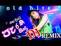 Dj old sinhala dj nunstop vishmitha sri lanka