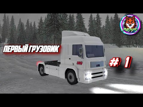 ПЕРВЫЙ ГРУЗОВИК ➽ ARCTIC TRUCKER SIMULATOR # 1
