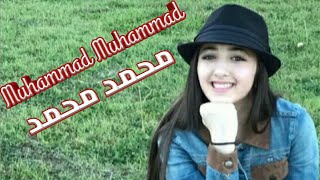 سجى حماد جديد الكلمات انجليزي كامل - محمد محمدSaja Hammad - Muhammad is the prophet of peace -