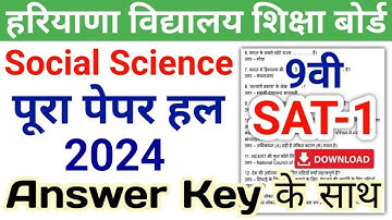 HBSE 9th Social Science Paper 2024 SAT-1 | Haryana Board Class 9 Social Science SAT Paper 2024