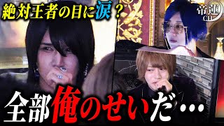 「みんなごめんね…」33カ月連続王者の目に涙が光る。VALHALLAとの対決に衝撃の結末が…？