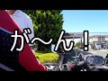 【Ninja650】40.バイクでいく西国三十三所　第三十番札所「竹生島宝厳寺」Part1　走行編