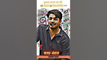 Subhash Charan Shayari Shorts  #aryavartacdy #video #click #subhashcharan |shorts #reels