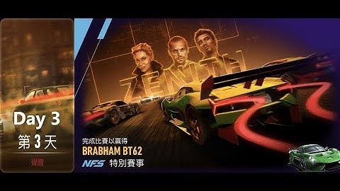 brabham bt62 | zenith | Need For Speed: No Limits | Day 3