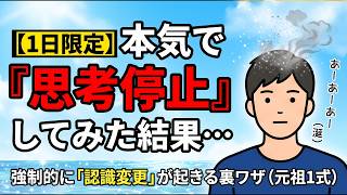 探究をやめた瞬間「既にある」が分かった！ずっと「認識の変更」ができなかった本当の理由【4さん】【潜在意識ゆっくり解説】 既にある 認識変更 別の領域とは ザ チケット7章要約 108式 引き寄せの法則