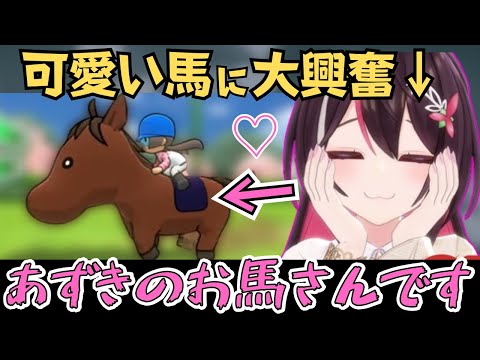 あずきちがミオしゃにソリティ馬を教えてもらった結果…右手にムチを持って馬を調教する展開にw【ホロライブ 切り抜き/AZKi/大神ミオ】