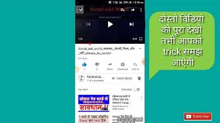 Social add World ka new application launch screenshot 5