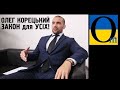 ДБР перейшло на бік Порошенка? Слідчий Корецький розносить на друзки Венедиктову і Ко