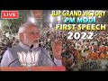 PM Modi's Victory Speech LIVE | PM Modi addresses Party Karyakartas at BJP HQ in Delhi | 10-03-2022