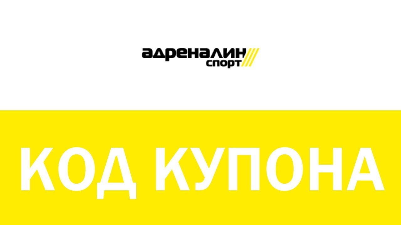 Магазин Адреналин Спорт