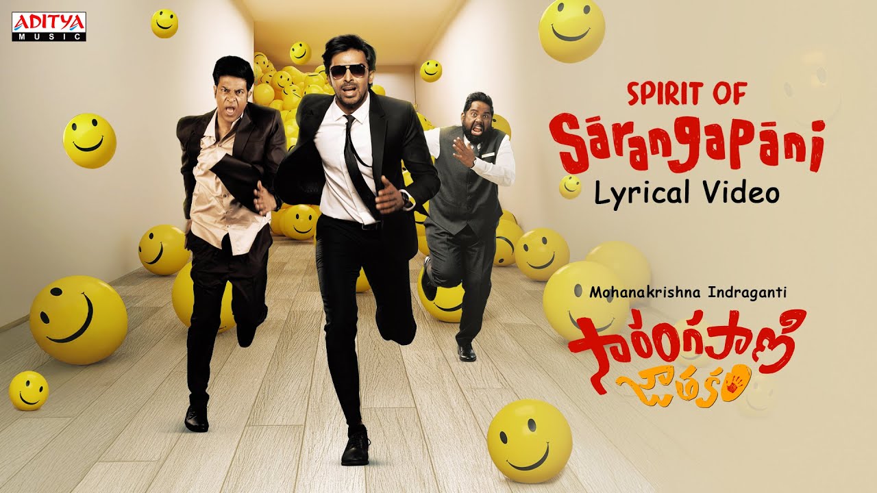 Spirit of Sarangapani Lyrical | Sarangapani Jathakam | Priyadarshi | Mohanakrishna Indraganti