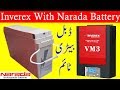 Inverex Vm3 3.2KW With Narada Dry Battery | Narada Dry Battery Price In Pakistan