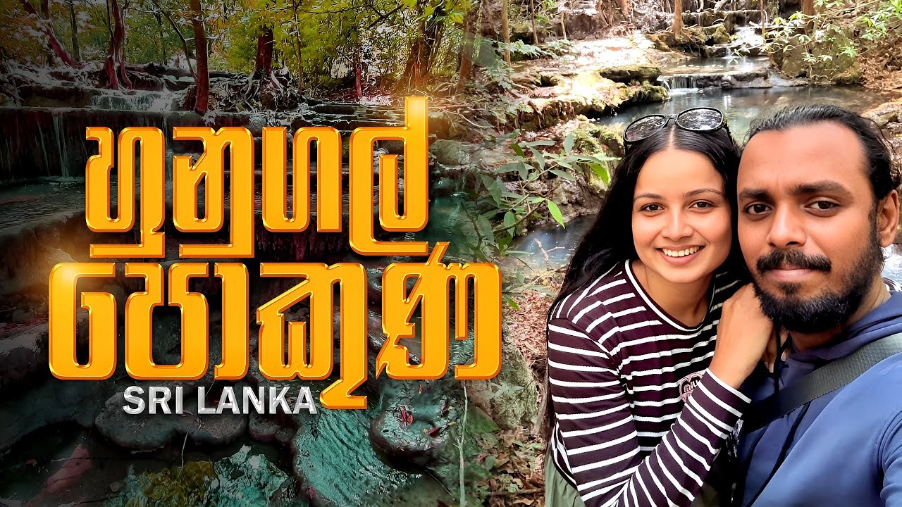 Google Map එක හරියට දෙයක් කලාමද කොහෙද 😜